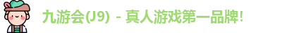 J9九游.J9九游会